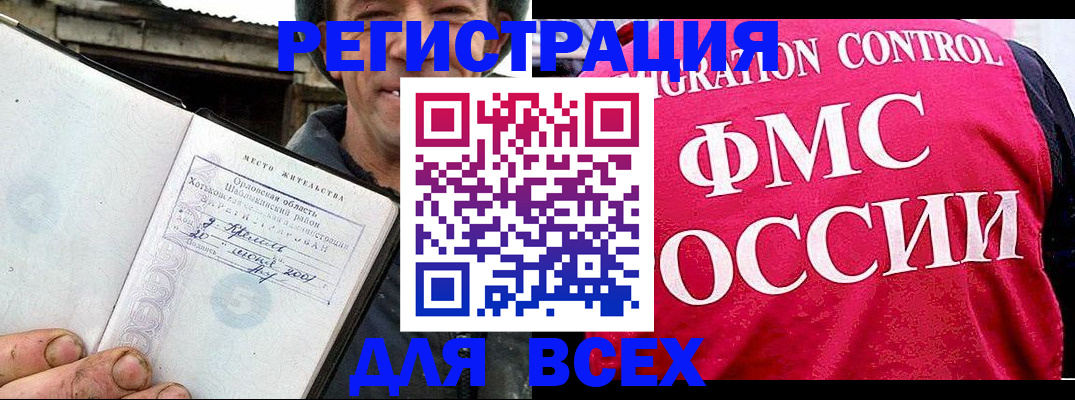 прописка законно в Дигоре