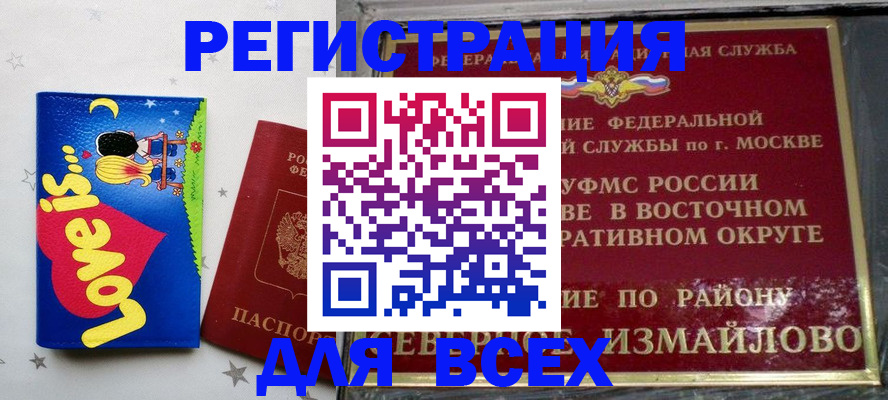 прописка ребенка в Дигоре