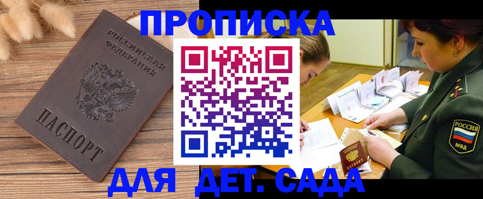 временная регистрация законно в Дигоре